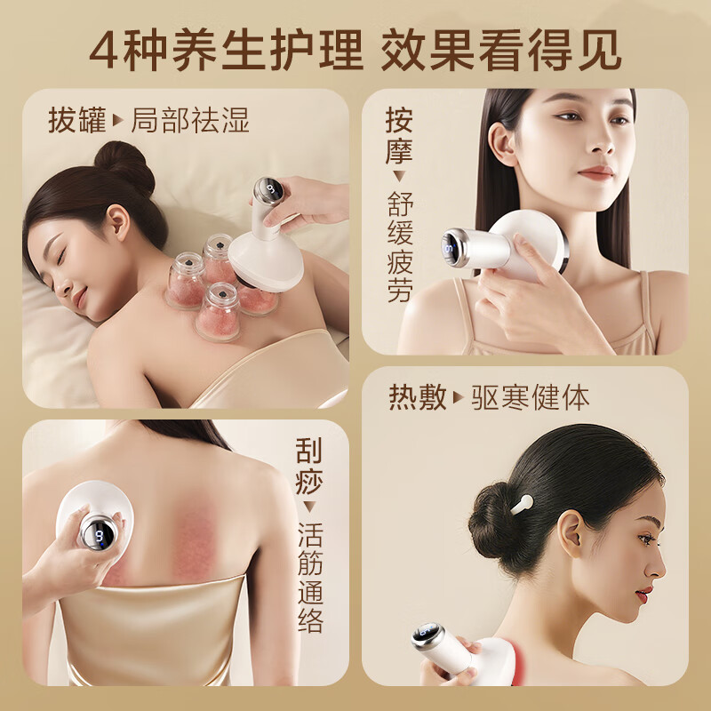 海尔刮痧仪器电动刮痧仪拔罐器家用神器负压腿部经络疏通板刷一体机全身富贵包按摩送爸爸妈妈实用礼物