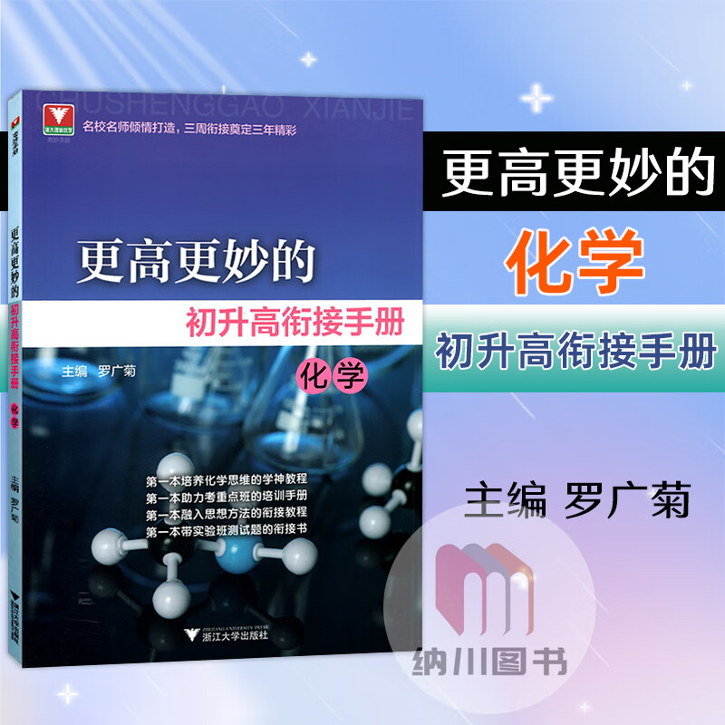 高中实验教辅（《理化生实验手册》高中）的简单介绍