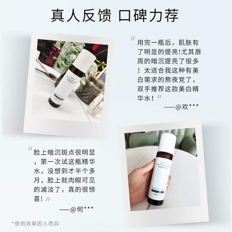 圣雪兰美白精华水 烟酰胺美白去黄湿敷补水保湿提亮肤色爽肤水 120ml