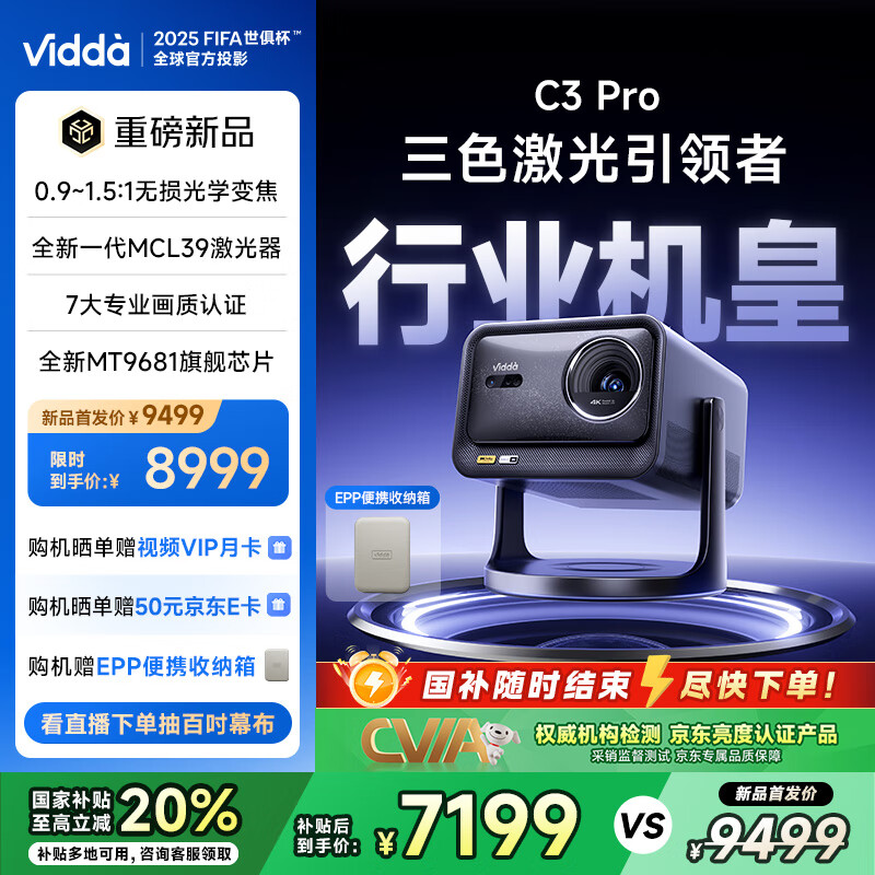 ���� ��ɫ����ͶӰ�� C3 Pro