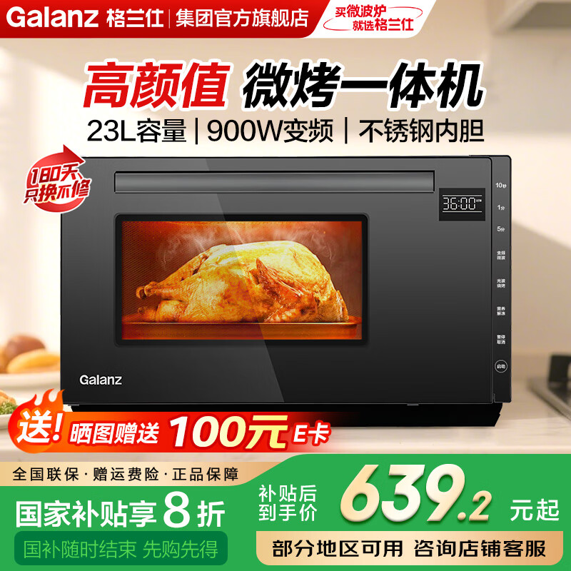 �����˱�Ƶ΢��¯ 23L���ô����� ������ڵ� 900W���ȹⲨ�տ� ΢��һ��� AEG0