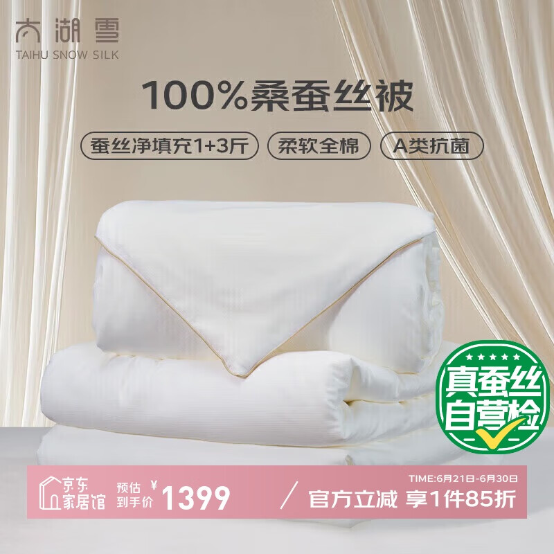 ̫��ѩ ��˿�� 8.7�2*2.3m