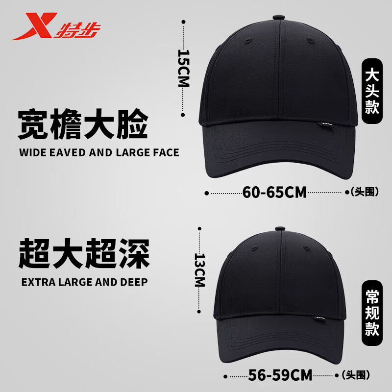 特步棒球帽大头围帽子男女士四季潮流百搭硬顶鸭舌帽防晒遮阳帽运动帽 黑色 L【60-65cm】加大加深大头围