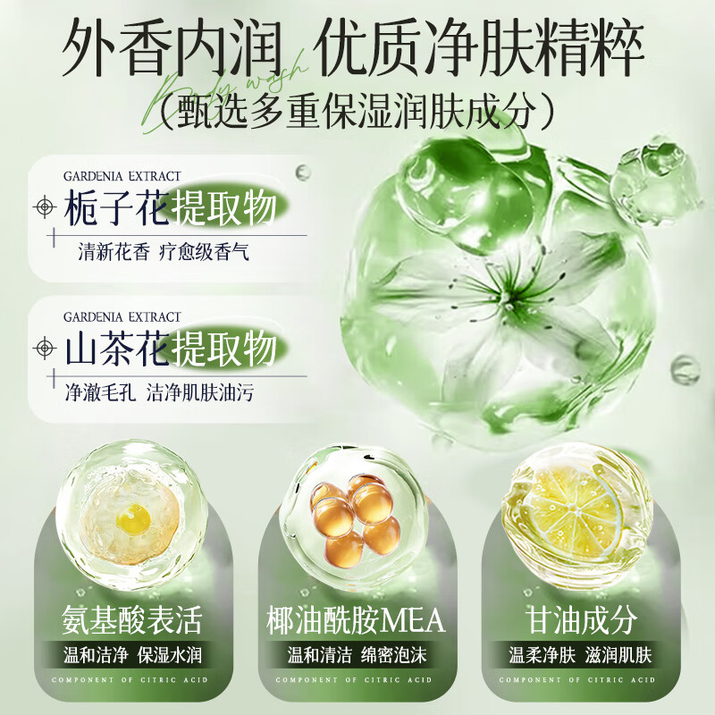 匀美博士栀子花氨基酸沐浴露保湿清爽油腻肌持久留香体洗护套装男女士 栀子花氨基酸净爽沐浴露 500ml 1瓶