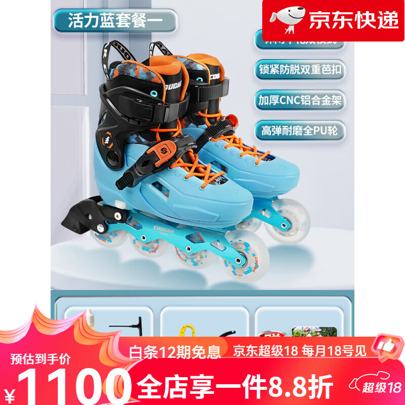 美洲獅（COUGAR）【新品】?jì)和喕信锉当瑘蟀嗯嘤柍叽缈烧{款雙十一 A單鞋套餐：活力藍單鞋+禮品 XS (可調27-30)