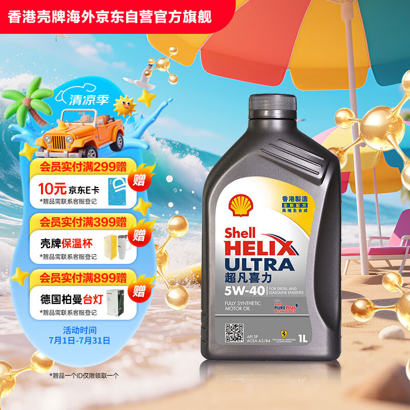 ���� ȫ�ϳɻ��� 5W-40��1L