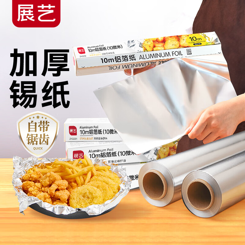 չ��10m����ֽ10΢�׿���ը�����俾��ר�÷���ֽ��ֽ��ֽ����ֽ¶Ӫ 23.76Ԫ��3��(��7.92Ԫ/��)