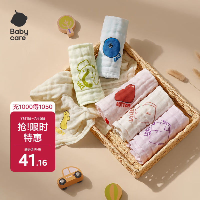babycare婴儿口水巾洗脸毛巾纱布方巾超柔 6条装4层西斯利宝贝+莱尔那小象