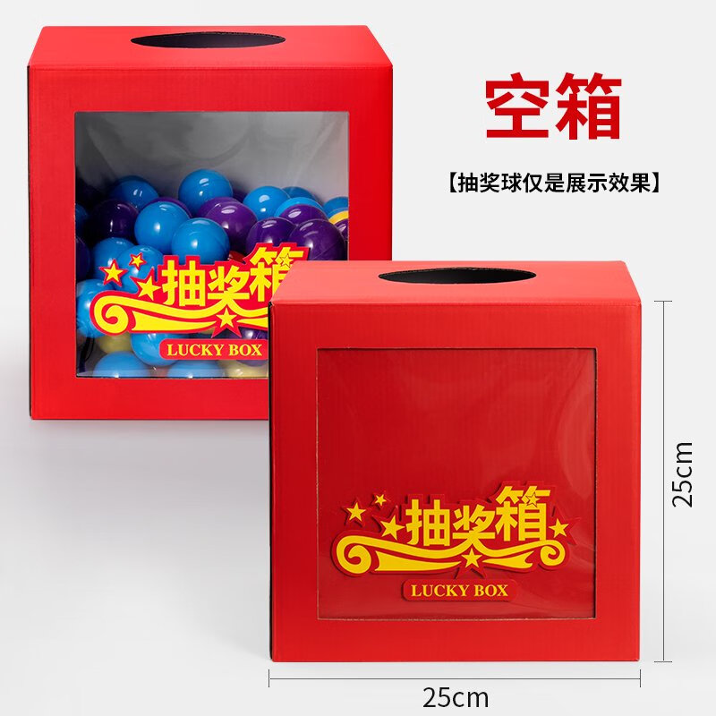 金隆興公司年會(huì)婚禮網(wǎng)紅抽獎(jiǎng)箱創(chuàng)意抽獎(jiǎng)盒子透明亞克力抓獎(jiǎng)箱大號(hào)抽獎(jiǎng)盒 25cm紙質(zhì)抽獎(jiǎng)箱可切換透明/不透