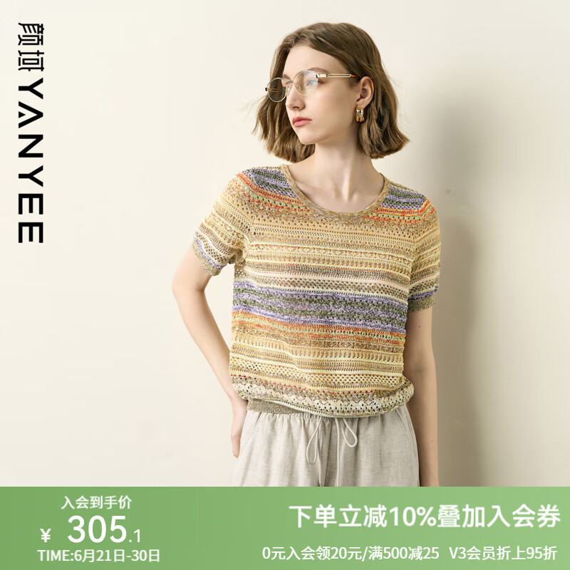 颜域短款条纹镂空针织衫女夏装2025新款薄款设计感短袖T恤上衣女 杏色 M