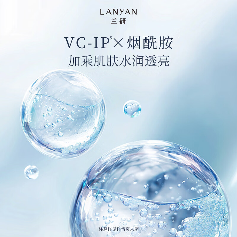 兰研麦角硫因紧致抗老抗皱护肤品 滋润保湿补水乳面霜精华液生日礼物 水120ml