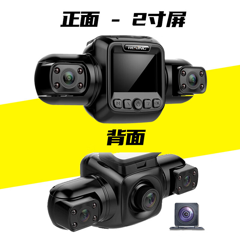 丁威特2024新款全景行車(chē)記錄儀哨兵模式停車(chē)監控免走線(xiàn)24小時(shí) 兩寸版(聯(lián)系客服送安裝) 多鏡頭_標配