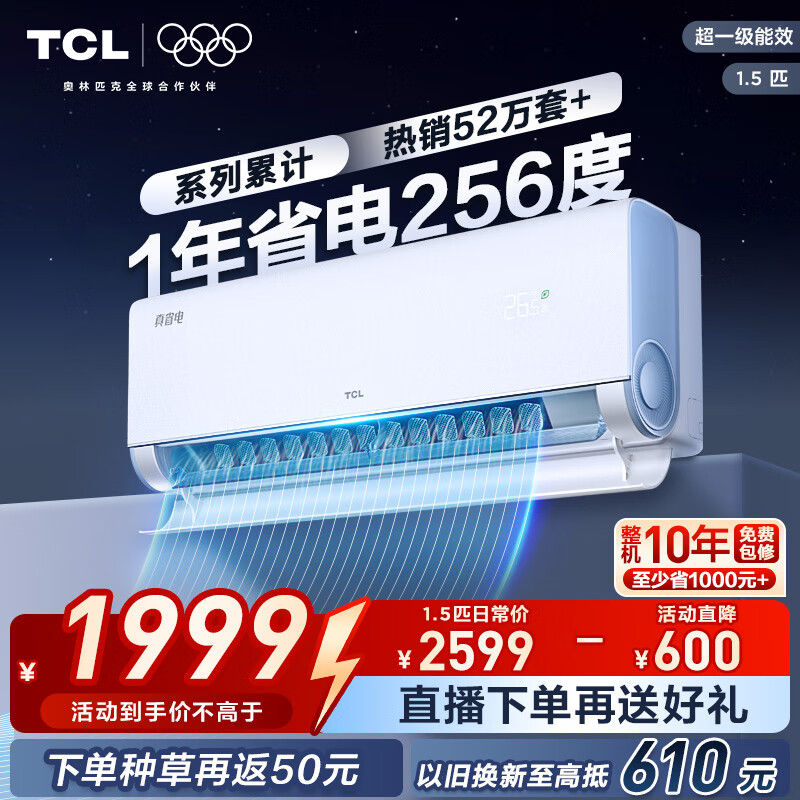 TCL �յ� ��1.5ƥ С������ʡ��  KFR-35GW/RV2Ea+B1