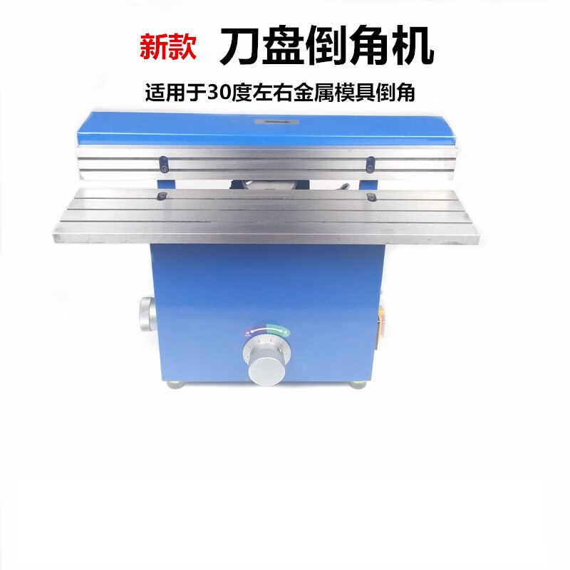 多功能倒角機(jī)臺式刀盤砂輪兩用直邊45度倒角器模具金屬去毛刺電動 升級款刀盤倒角機(jī)