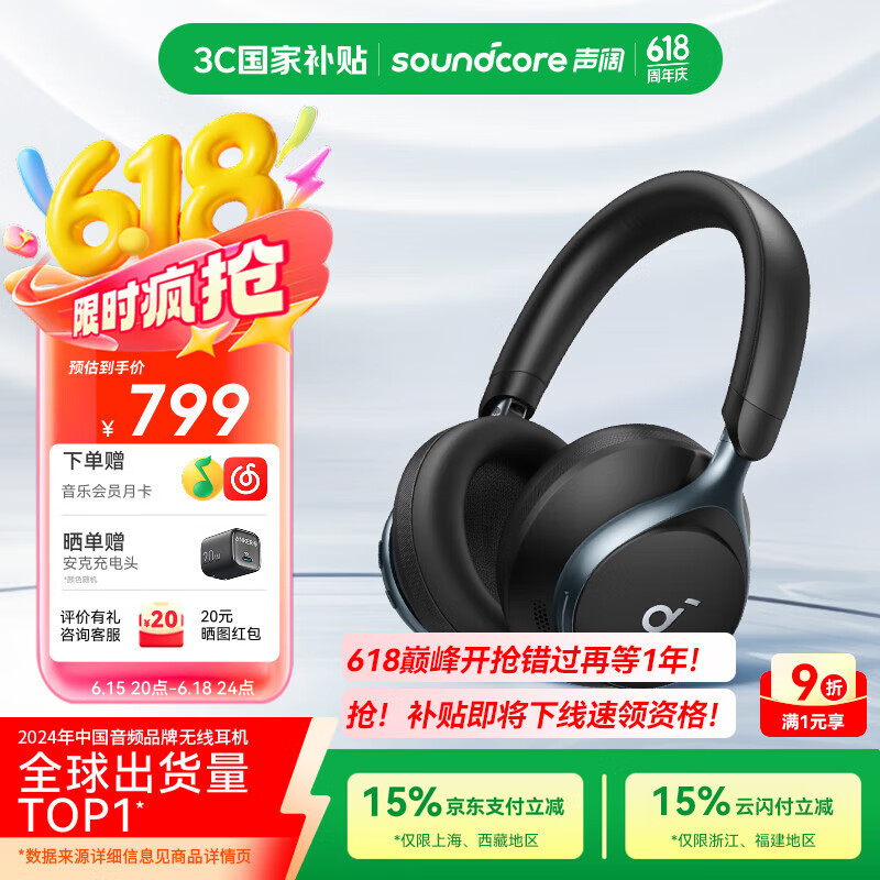 Soundcore/ SpaceOneS1 ͷʽ  ͷͨǿ ҹҺ799Ԫ