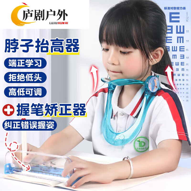 GSF儿童写字防脖子前倾神器坐姿器小学生写作业防止低头运动护具 颈托蓝色+无束缚握笔器