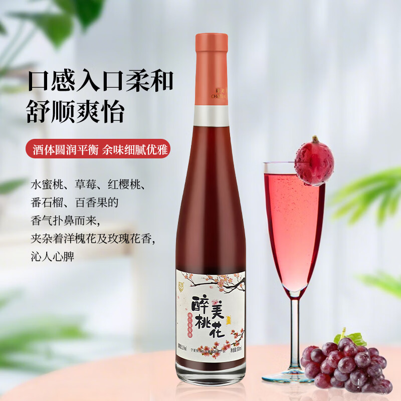 诗裕酒庄 CHATEAU SHIYU宁夏贺兰山东麓 醉美桃花桃红葡萄酒 整箱聚会送礼红酒 2瓶
