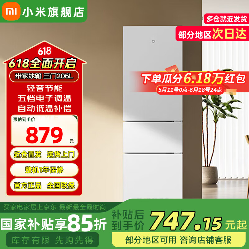 С�� ���ű��� BCD-206MDM02 206L