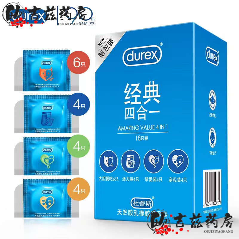 杜蕾斯套0.01套裸入隐形男用001情趣54mm中号润滑型 装 3只装