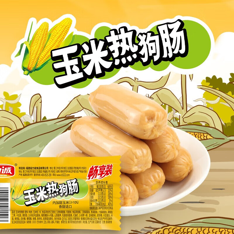 力诚香肠香辣香脆肠香辣烤肠热狗肉肠火腿肠方便速食泡面搭档休闲零食 玉米肠26g*15支【优惠】 8.4元（需买2件，需用券）