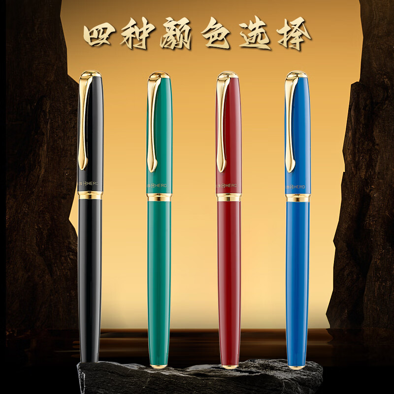 英雄(HERO)钢笔高端轻奢钢笔【铂羽】系列礼盒钢笔商务定制企业团购刻字成人送礼书法练字中秋节男女生日礼物 黑色【笔本礼盒】 F尖≈0.5MM
