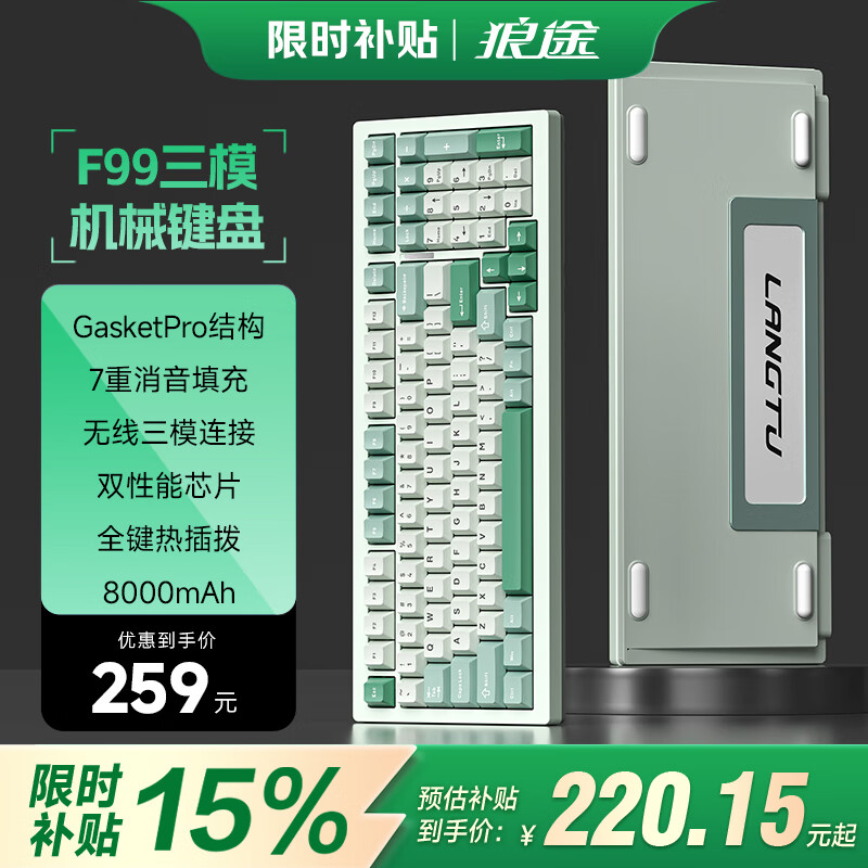 狼途F99三模机械键盘客制化键盘电竞游戏办公有线无线蓝牙键盘 翠微【8000mAh】-雾紫轴RGB 三模 99键