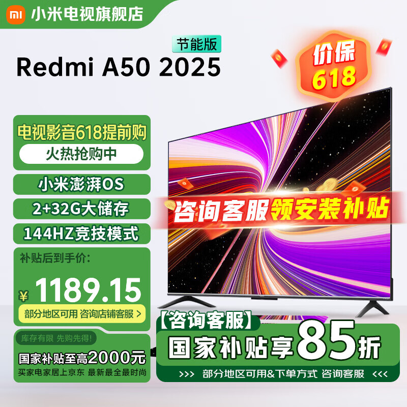 С�׵���  50Ӣ�� 144Hz��ˢ 2GB+32GB REDMI���ܵ��� A50 2025���ܰ�  L50RB-RAE ������Ч 50Ӣ�� Redmi A50 2025����