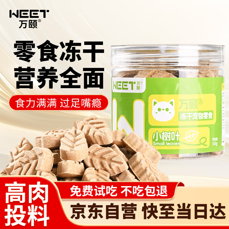 ����è��ʳ������ɼС��Ҷ��è��èͨ�ö�����ʳ�º���ë50g*1��