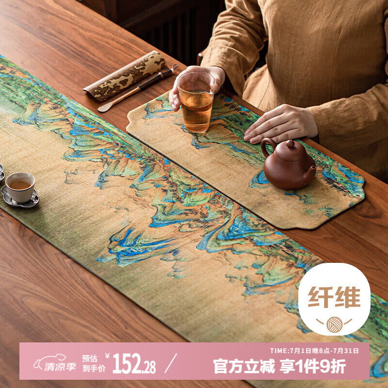 艾薇（AVIVI）桌旗中式防水茶席茶巾茶幾臺面墊布長條桌布茶桌墊30*180千里江山