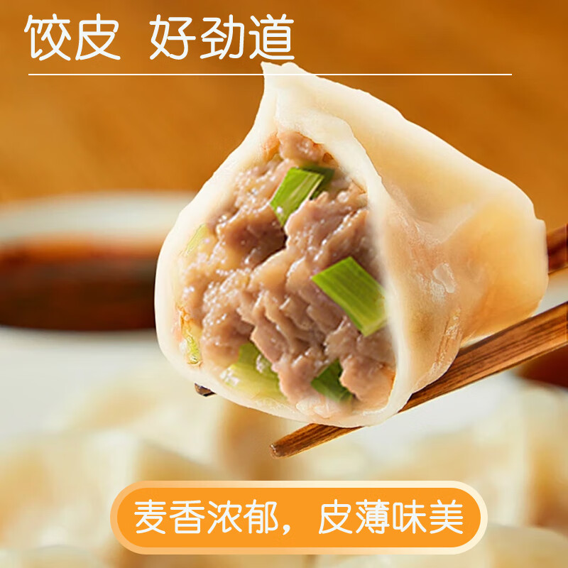 福月德【纯手工】清真手工牛羊肉大水饺 6袋*400g 鲜嫩可口皮薄馅大速食 牛肉大葱3+羊肉大葱3
