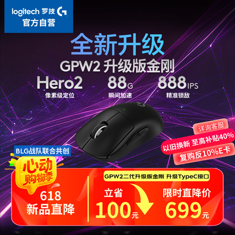 GPW二代 金刚版新升级 无线游戏鼠标 Hero2传感器 60g轻量 FPS职业电竞配置 GPW2狗屁王二代 黑色