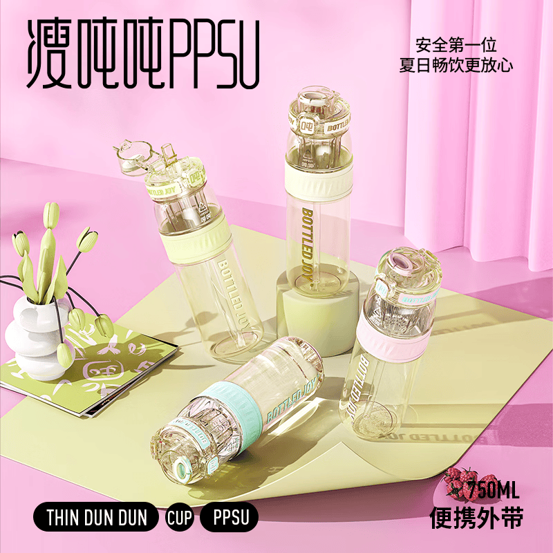 吨吨ppsu106水杯瘦吨吨王一博奶瓶级耐高温塑料杯不性早熟学生吨吨桶 瘦吨吨奶油黄750ml(送背带+茶漏+手提绳+吸管刷)