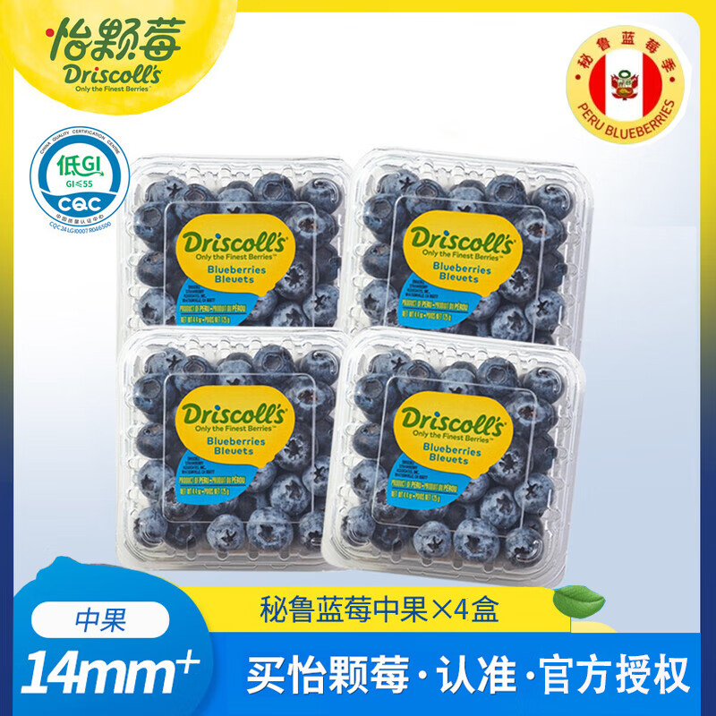 怡颗莓新鲜蓝莓 怡颗莓蓝莓 中秋春节整箱送礼水果 秘鲁中果4盒*125g（14-18mm） 超高性价比