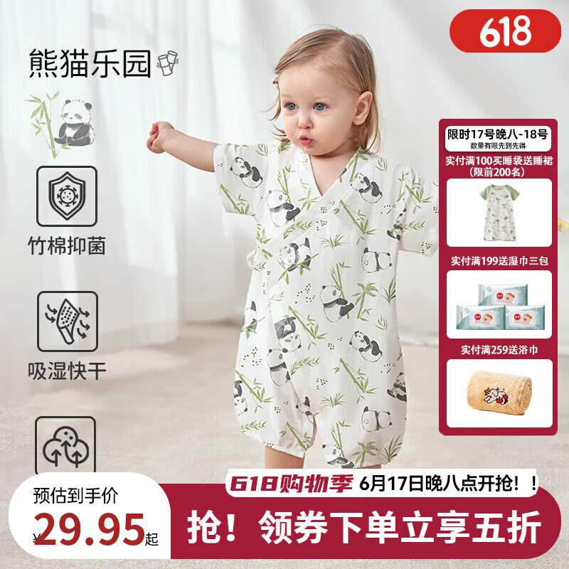 欧孕（OUYUN）婴儿和尚服春夏季连体衣长短袖竹棉新生婴儿宝宝睡衣哈衣爬服 熊猫乐园-短 73cm