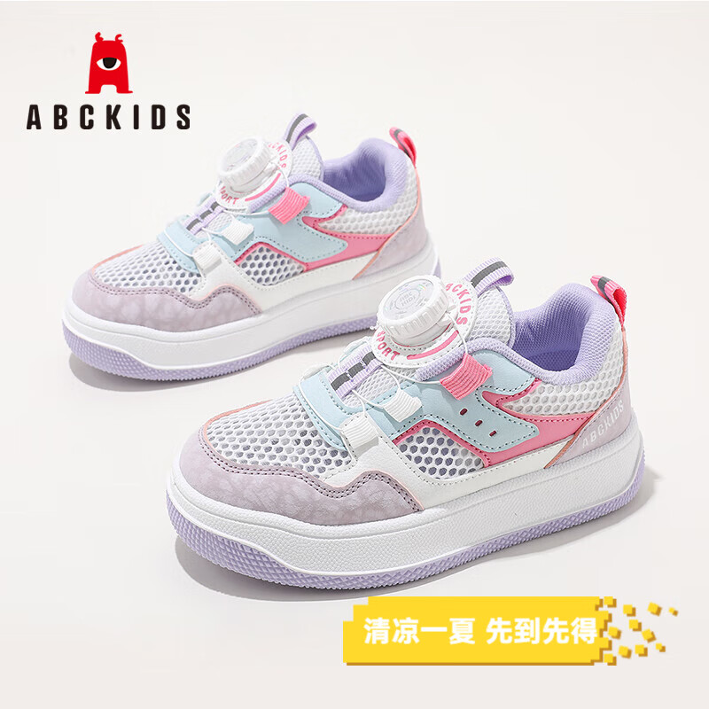 ABC KIDS儿童运动鞋2025春夏新款撞色时尚百搭舒适男女童休闲板鞋 白紫 27 码内长17.3CM/建议脚长16.8CM
