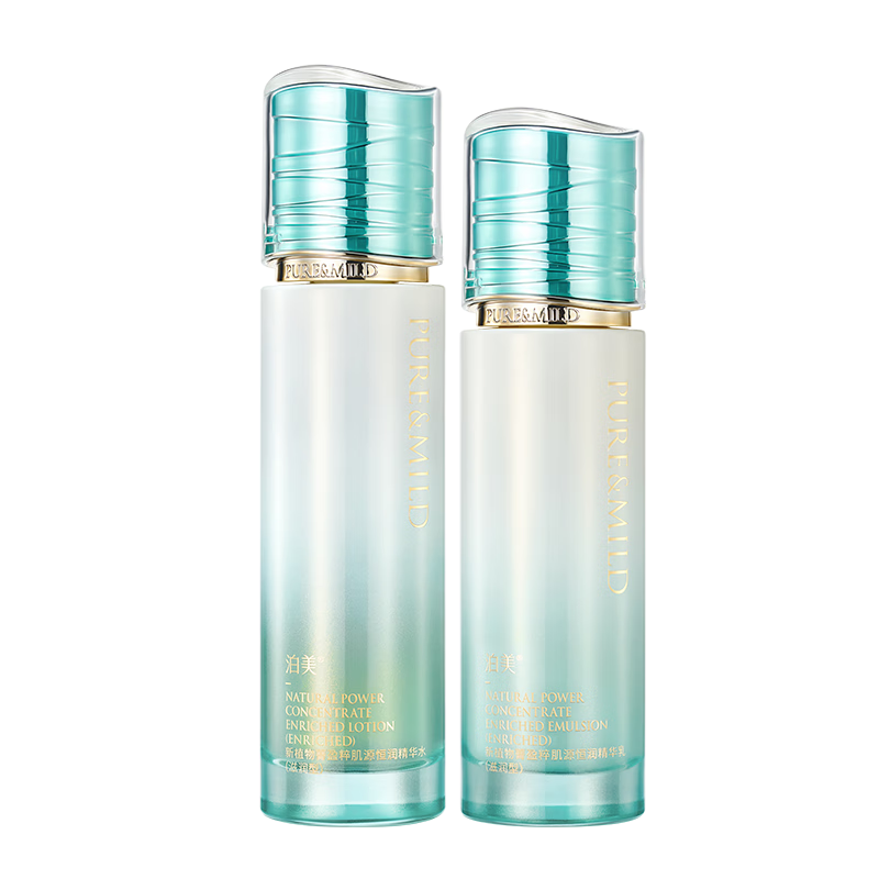 泊美新植物菁盈粹琉璃水乳 弹润饱满提亮紧致水润型圣诞礼物