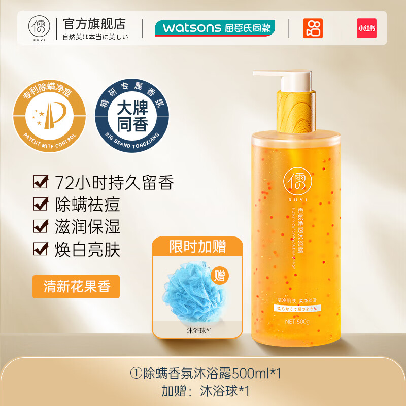 ���� ��ˮ��ԡ¶ 500ml