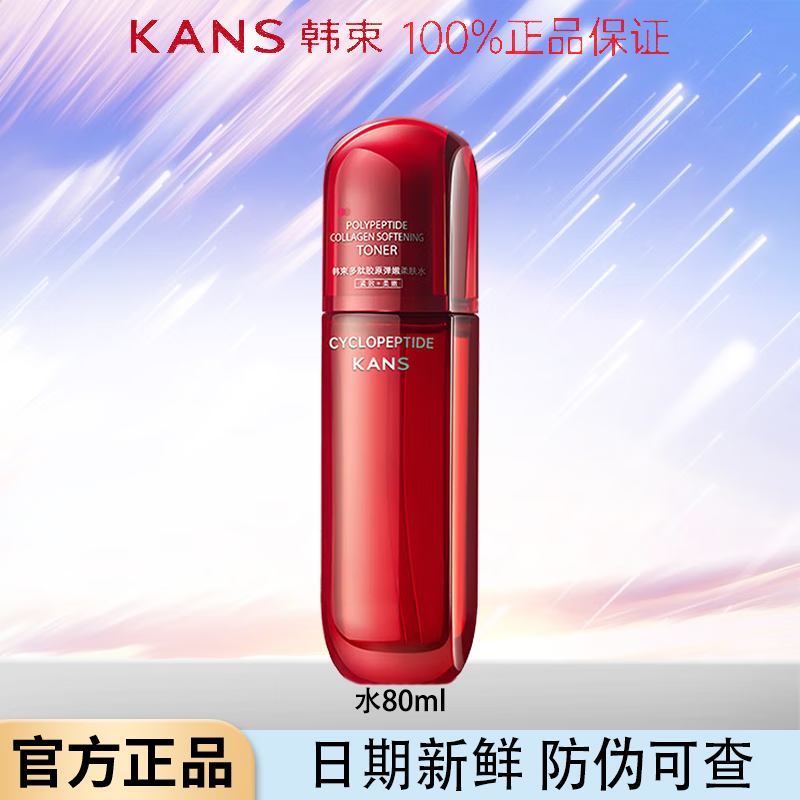 ڲKanSĽԭˮ²ˮʪˬˮŮ콢Ʒ ˮ100ml43.9Ԫ