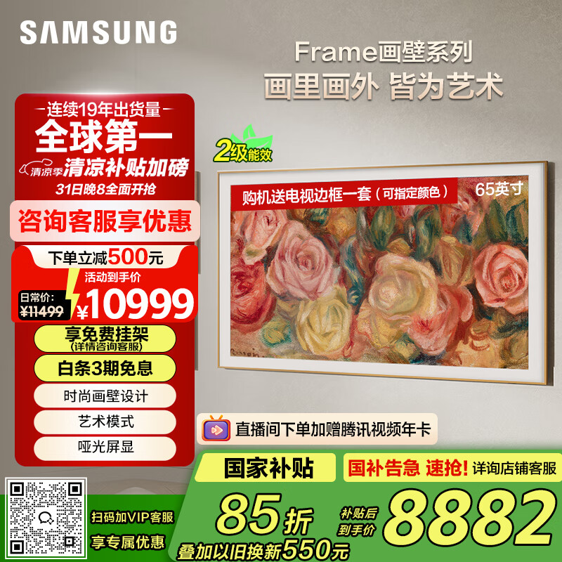 Samsung/���� ���� Serif������������ 65Ӣ�� QA65LS01CAJXXZ 