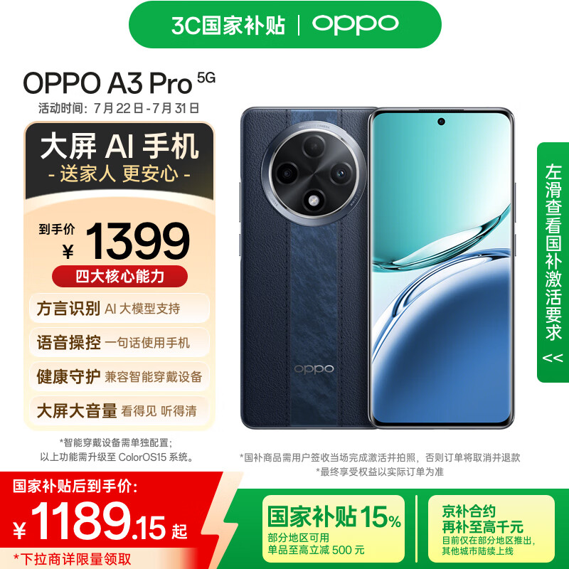 OPPO A3 Pro �ֻ� ����ˤ������ AI�ֻ� Զɽ�� 12GB+256GB