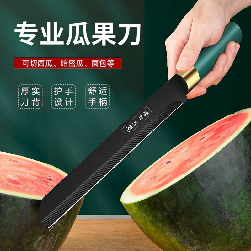 不锈钢锋利水果刀宿舍安全商用瓜果刀高档家用专用切西瓜厨房刀具 西瓜刀