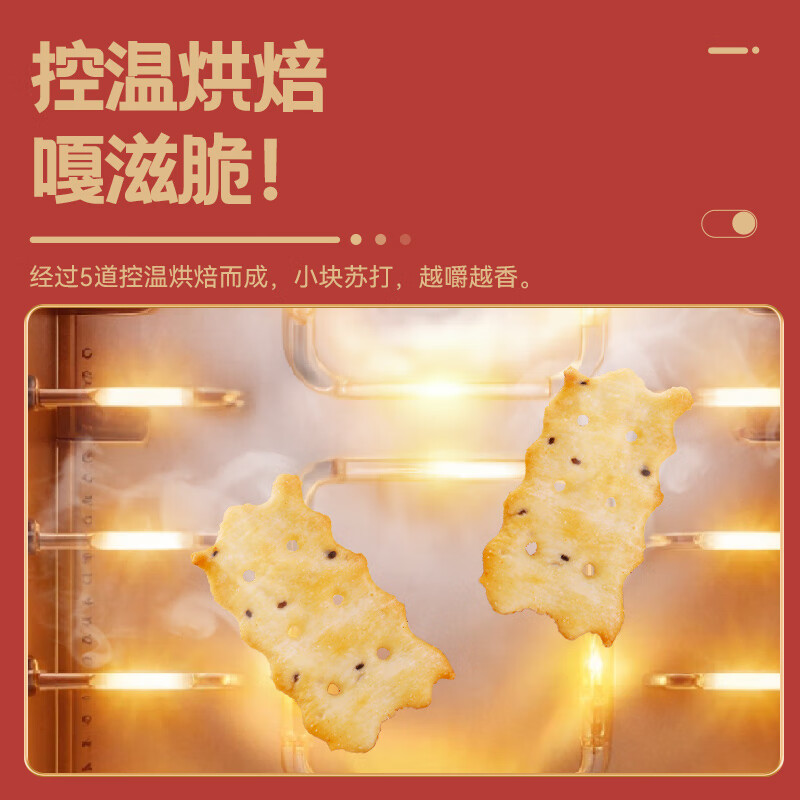 煌记黑松露火腿苏打饼干轻脆片奇亚籽办公室孕妇零食无蔗糖咸香可口 黑松露苏打轻脆片315g家庭量版装