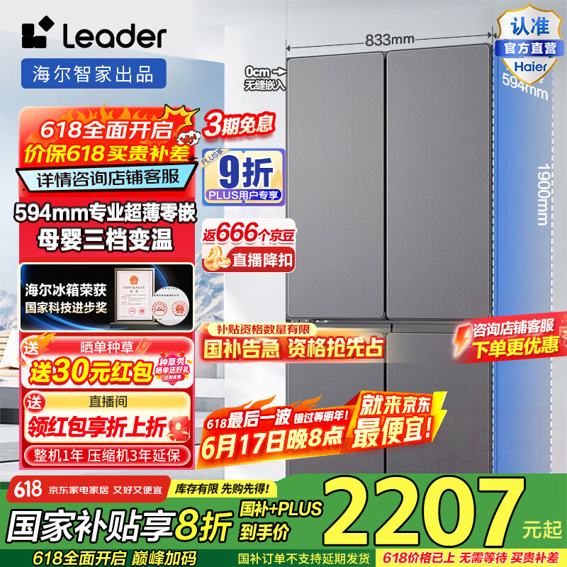 ͳ˧��Leader���ü�ϵ�к����Ǽҳ�Ʒ����490��ʮ�ֶԿ���T���ű��� 594mm����Ƕ���� ������˪�������� ��Ƕ���� LTD-520WS9U1