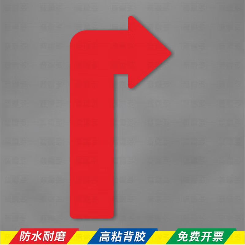 姿萌无字箭头地贴车间地面指示贴黄色地标 箭头贴左拐右拐直走人流通