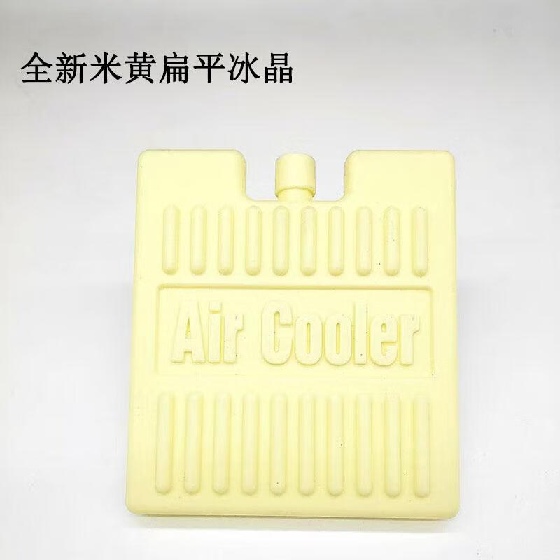 OEING冰晶盒反复使用制冷保鲜米黄冰板冷风机冰砖冰包冰袋野餐用品