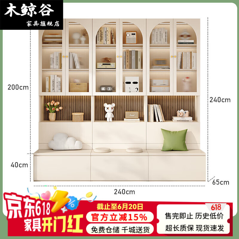 木鲸谷去客厅化卡座书柜组合书架带玻璃门展示柜卡座背景柜实木储物柜子 长240CM卡座书柜