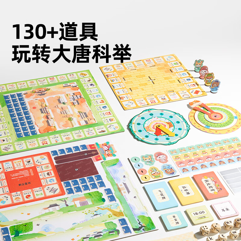美乐童年大唐状元桌游儿童早教益智幼小衔接语文数学拼音识字游戏生日礼物 大唐小状元