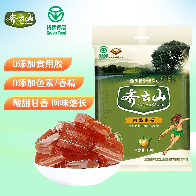 齐云山南酸枣糕150g/袋 绿色食品蜜饯果干酸角糕孕妇儿童健康休闲零食