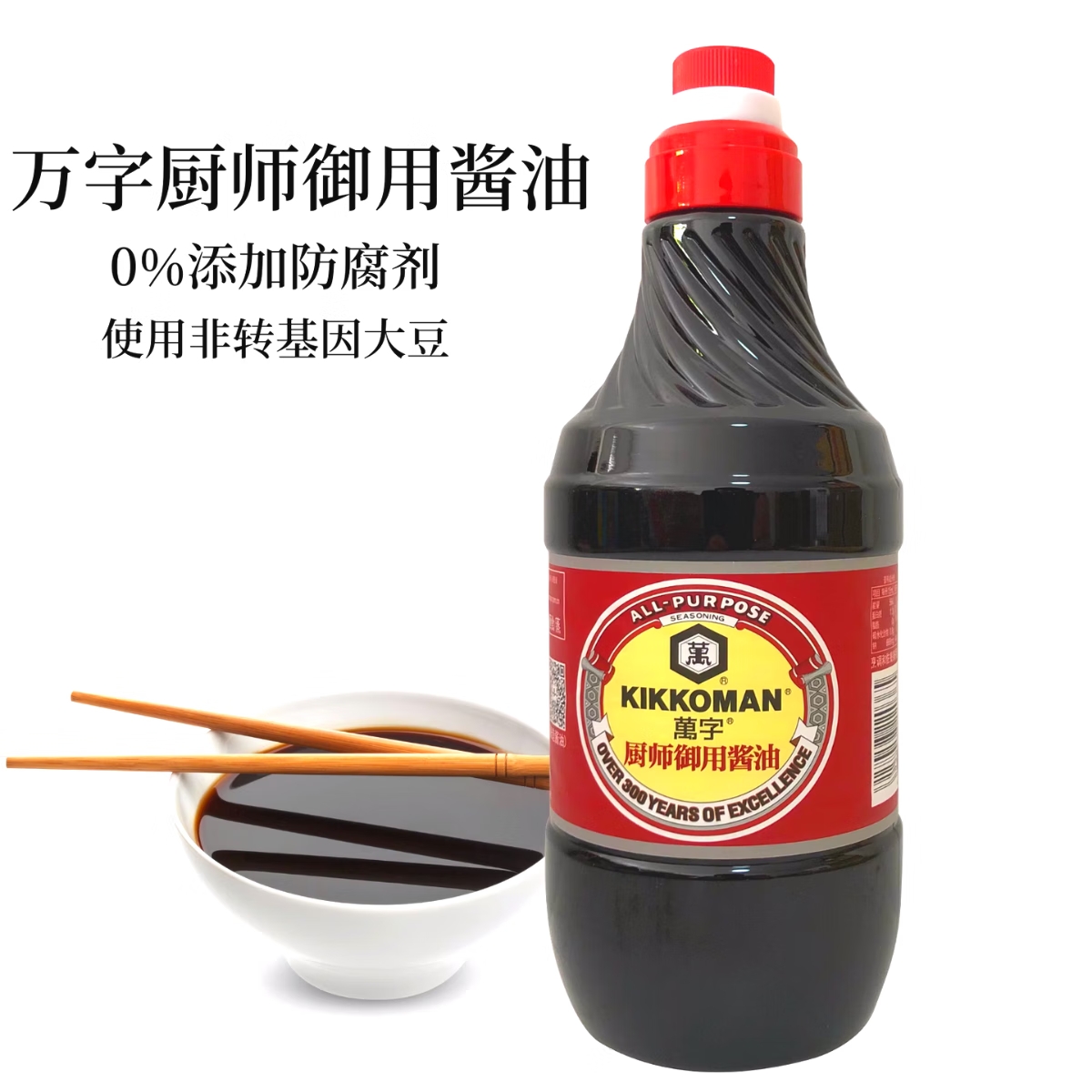 金字万字酱油厨师御用酱油16l日本龟甲万海鲜去腥酱油蘸汁卤味生抽