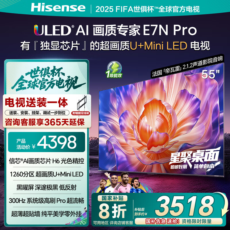 ���� ���� 55Ӣ�� U+ Mini 55E7N-PRO